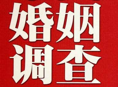 「安溪县福尔摩斯私家侦探」破坏婚礼现场犯法吗？